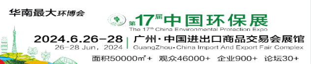 百团集聚第17届中国广州环保产业博览会，专业观众组团将创新高